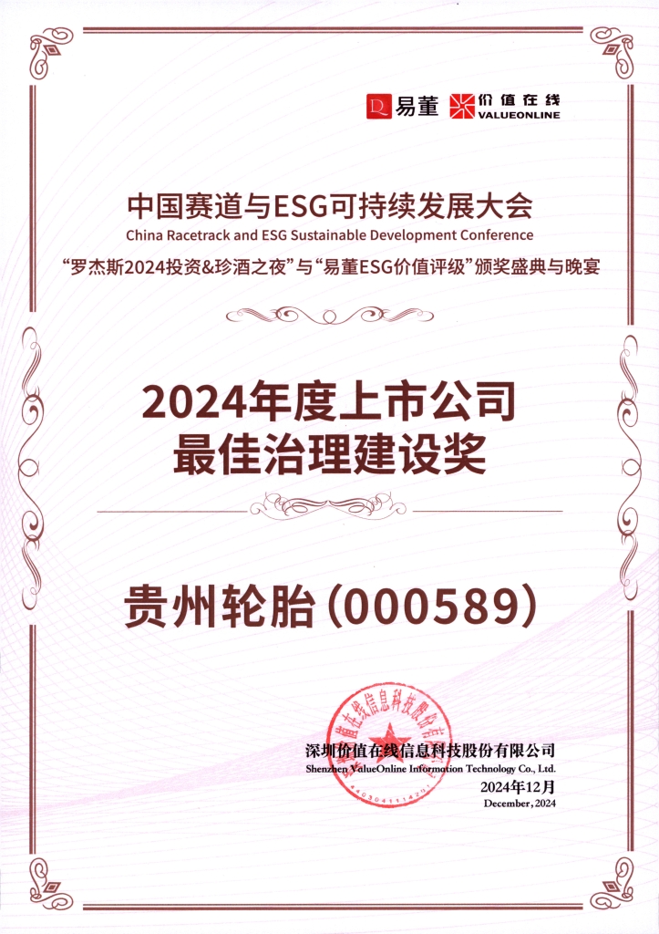 2024������й�˾����������轱